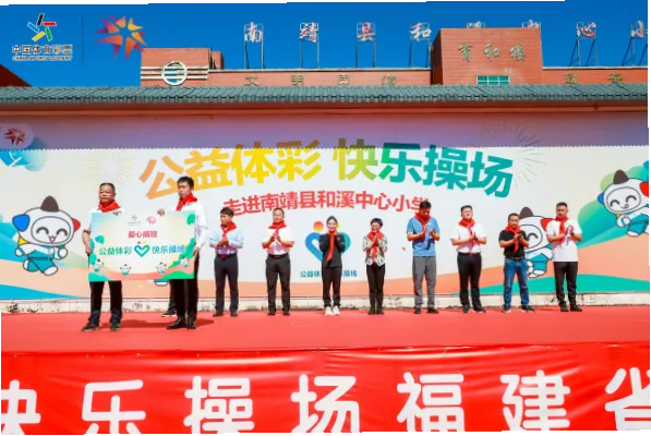 福建体育彩票如何践行公益初心赢得信任？